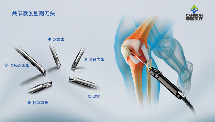 康盛CANSUN新品推介|康盛脊柱手术动力系统重磅上市