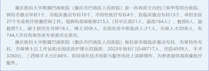 病例分享|重庆市巴南区人民医院开展第一台脊柱内镜腰椎椎间融合术