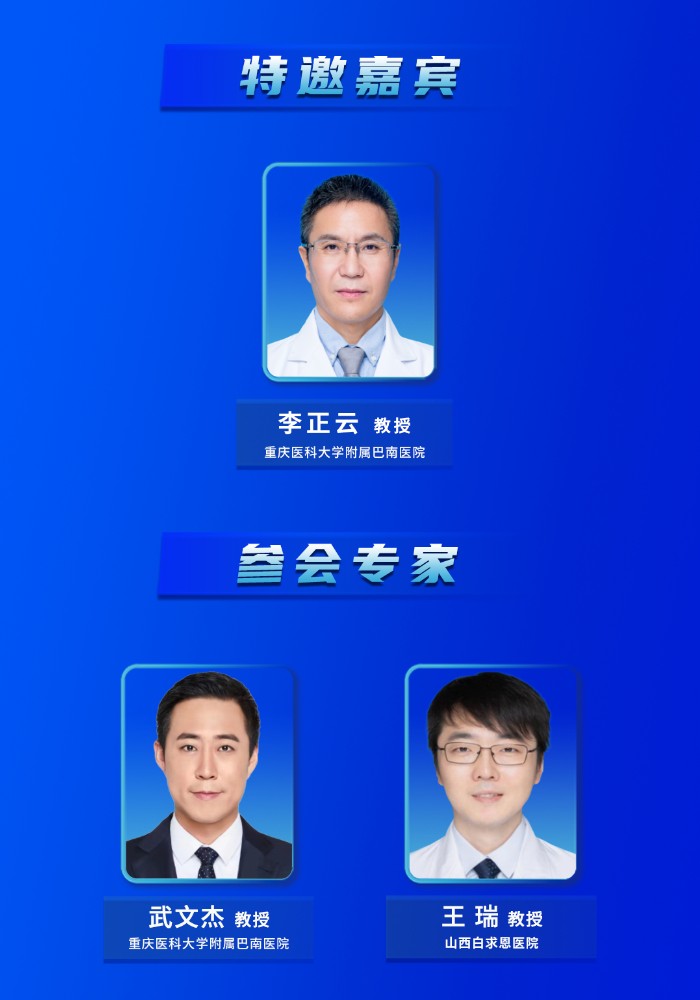 会议邀请 |重庆医科大学附属巴南医院脊柱内镜研讨会将于10月25日举办