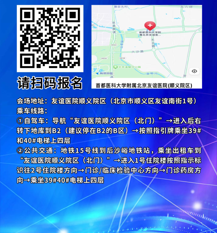 北京中西医结合学会脊柱微创专委会换届会议暨2024年学术年会将于10月19日召开