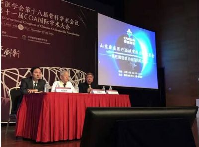 2016COA国际学术大会山东康盛医疗卫星会圆满召开