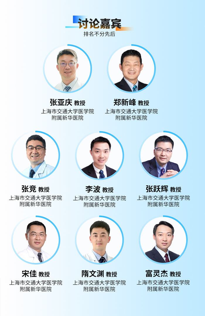 6月18日线上直播|2025年第十四期新华脊柱沙龙暨第一期“π镜界”椎间盘修复与重建技术沙龙