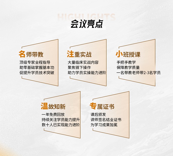 椎间孔镜三根减压技术沙龙暨“π镜界”孔镜一体化骨钻系统实操培训班
