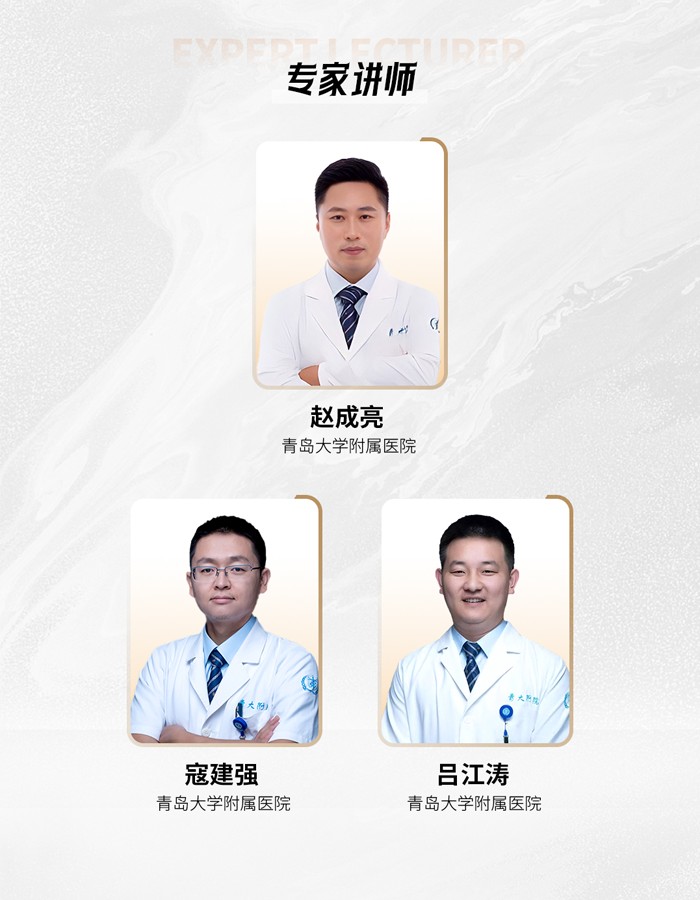 椎间孔镜三根减压技术沙龙暨“π镜界”孔镜一体化骨钻系统实操培训班