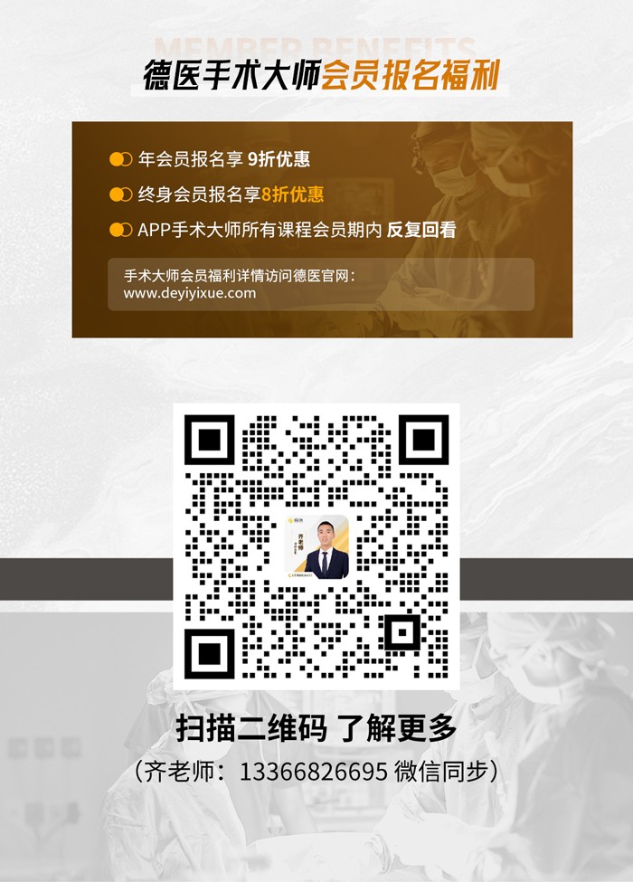 椎间孔镜三根减压技术沙龙暨“π镜界”孔镜一体化骨钻系统实操培训班